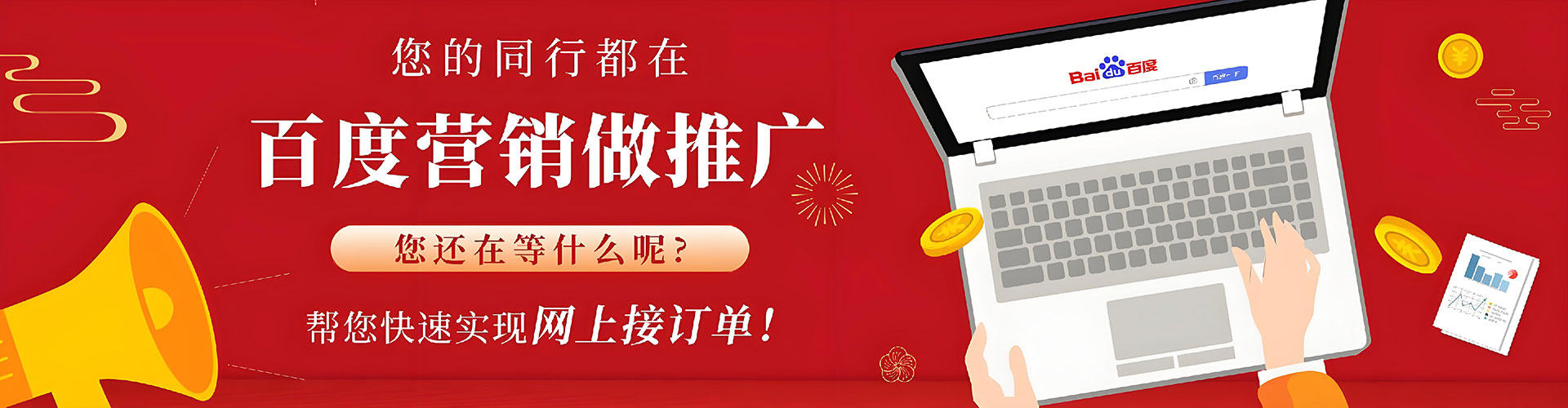 七台河百度竞价托管