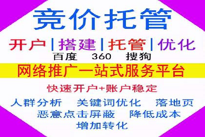 竞价托管SEM在移动端的营销策略与实践